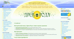 Desktop Screenshot of drevoroda.ru
