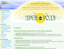 Tablet Screenshot of drevoroda.ru